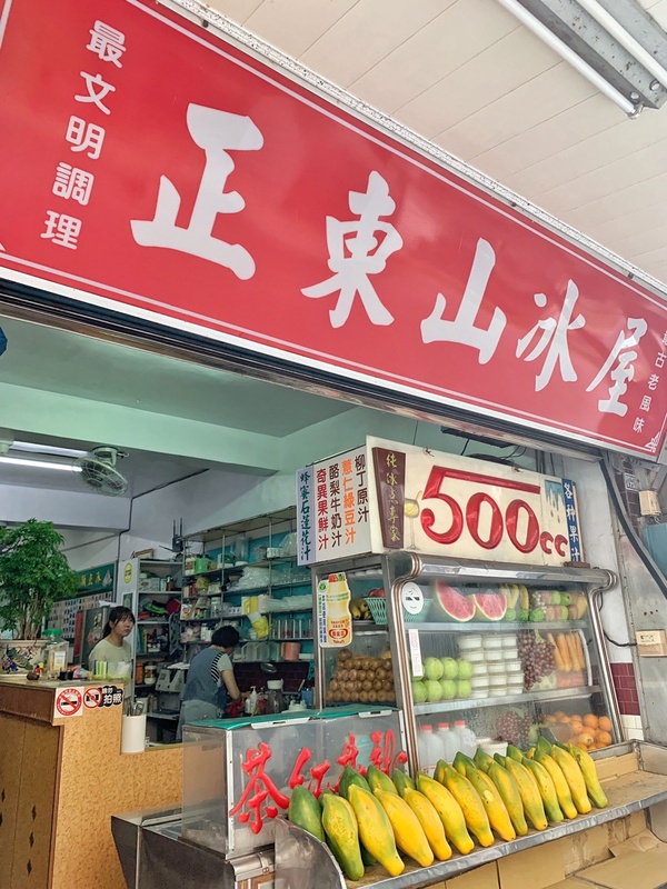 「美國油條」+「正東山冰屋」一次讓你吃到炸三明治、古早味冰品!