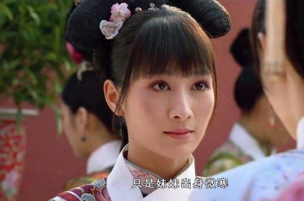 如果《乘風破浪的姐姐》是《甄嬛傳》娘娘1:伊能靜→安陵容