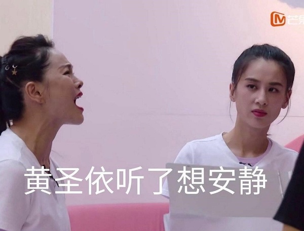 如果《乘風破浪的姐姐》是《甄嬛傳》娘娘2:黃聖依→烏拉那拉·宜修(皇后)