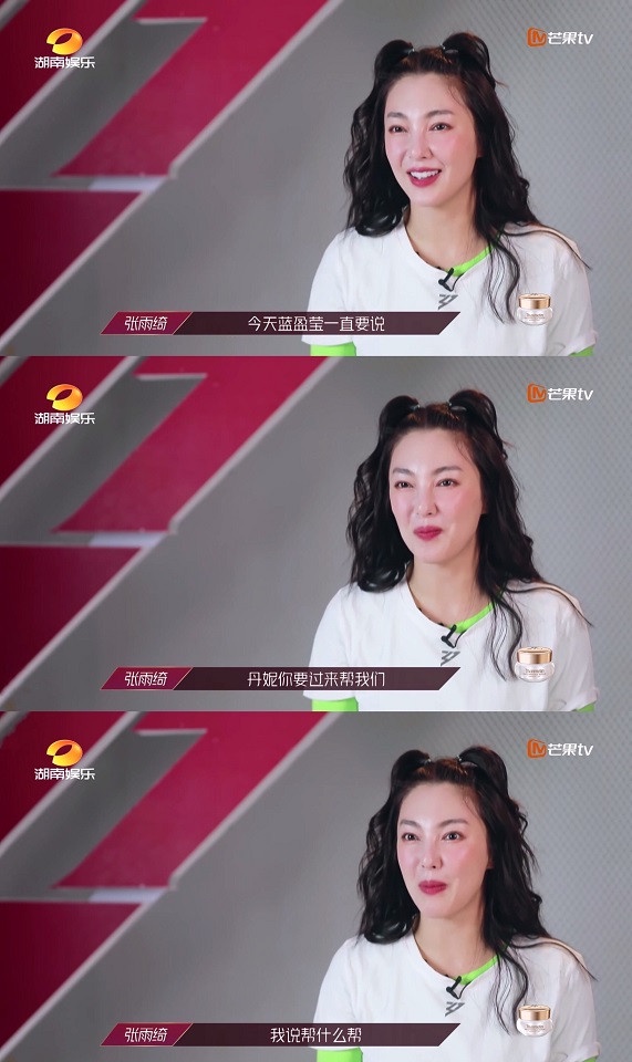如果《乘風破浪的姐姐》是《甄嬛傳》娘娘4:張雨綺→年世蘭(華妃)