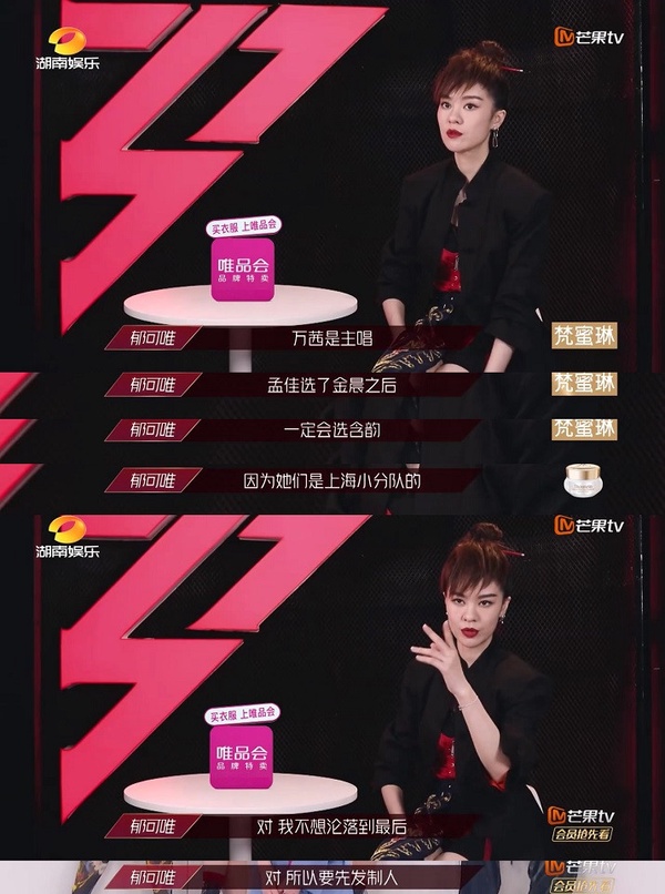 如果《乘風破浪的姐姐》是《甄嬛傳》娘娘7:郁可唯→馮若昭(敬妃)