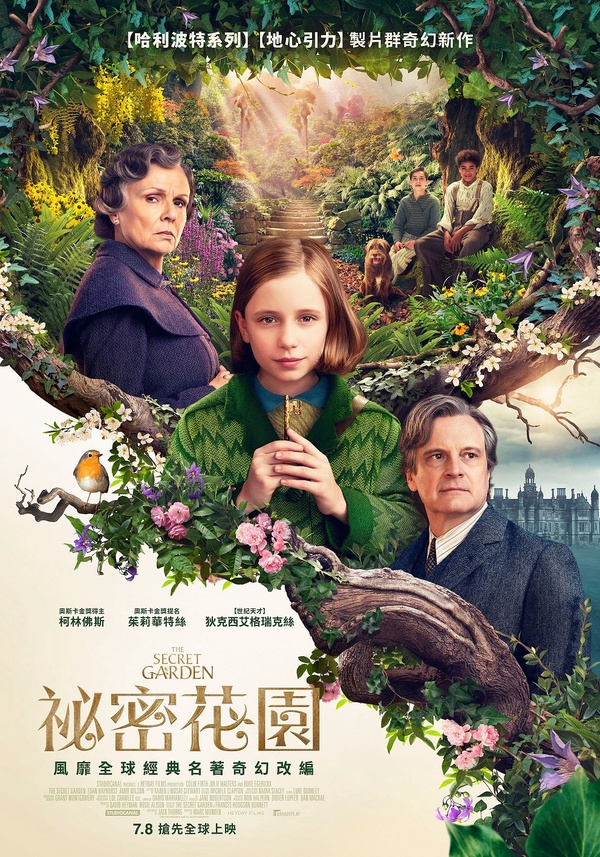 《哈利波特》幕後團隊奇幻打造 ! 百年經典文學《祕密花園》7/8搶先全球上映 !