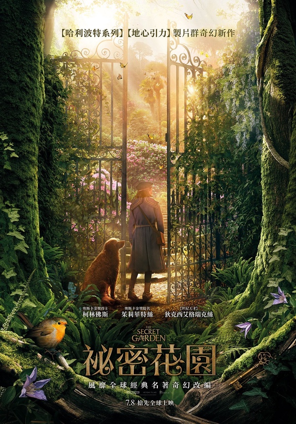 《哈利波特》幕後團隊奇幻打造 ! 百年經典文學《祕密花園》7/8搶先全球上映 !