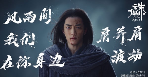 2020上半年陸劇演員網路勢力榜TOP 2:肖戰
