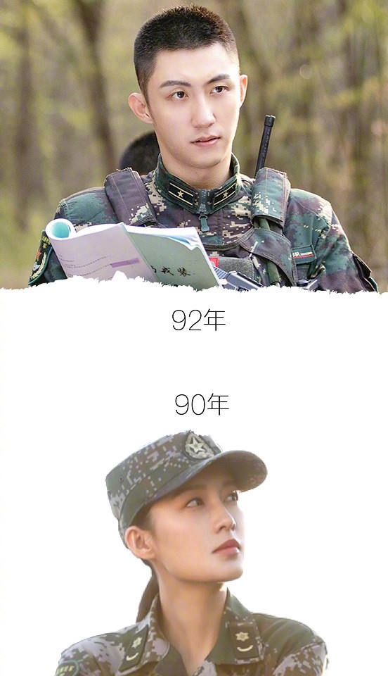 待播陸劇的90後CP組2:黃景瑜、李沁《親愛的戎裝》