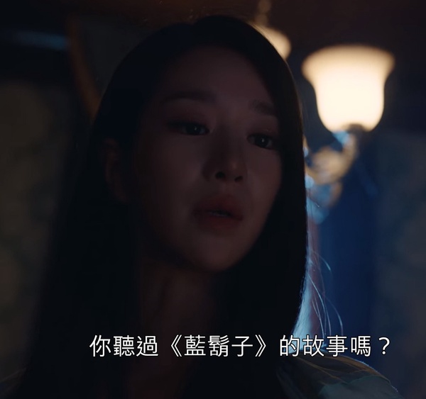 《雖然是精神病但沒關係》藍鬍子劇情解析！原作暗示妻子外遇？藍鬍子是文英家的故事？