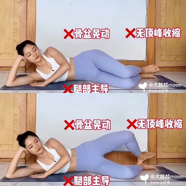 瘦身運動錯誤姿勢4:蚌式開合
