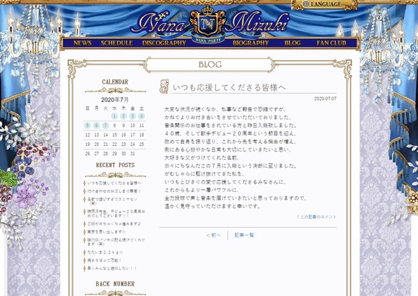 聲優水樹奈奈昨日閃婚，今日「黑子」小野賢章娶「鬼滅」花澤香菜 ，日本掀起閃婚潮 !