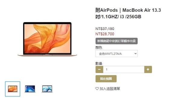 MacBook教育價激省6500元！蘋果「開學季」優惠活動開跑～，買Mac/iPad再送 AirPods！