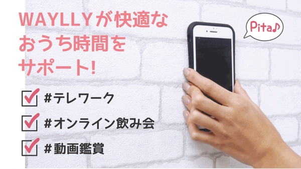 手機殼當備忘錄？日本「可寫字手機殼」、「可黏牆壁手機殼」超實用亮相！