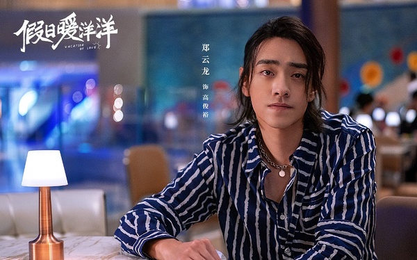 陸劇新劇照官宣6:姚晨、白宇《假日暖洋洋》