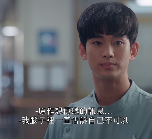 《雖然是精神病但沒關係》劇情解析1:《美女與野獸》反應文英的潛意識