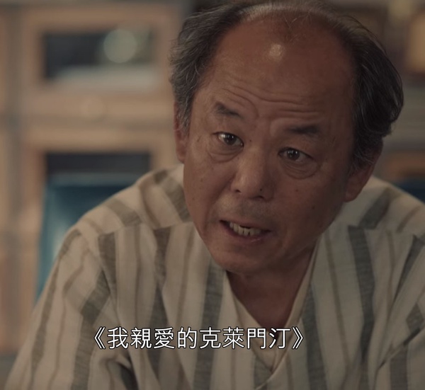 《雖然是精神病但沒關係》劇情解析4:《我親愛的克萊門汀》原版歌詞好暗黑!