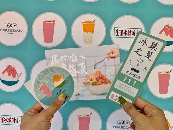 珍煮丹X小時候冰菓室推紅心芭樂冰、芒果冰