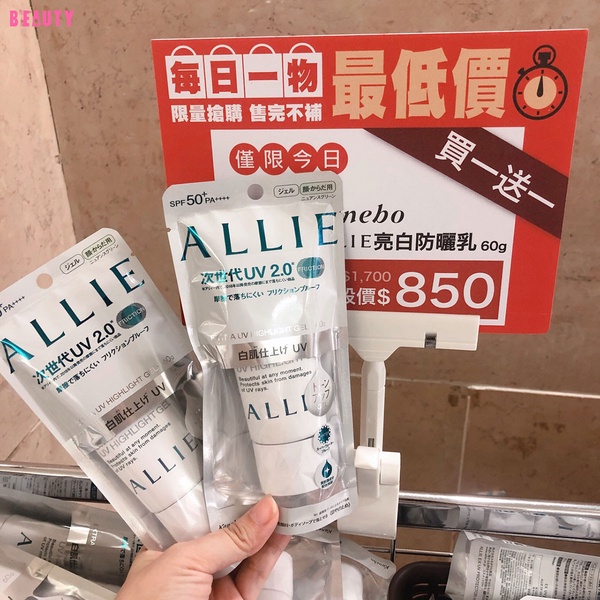 KANEBO佳麗寶特賣會推薦商品8