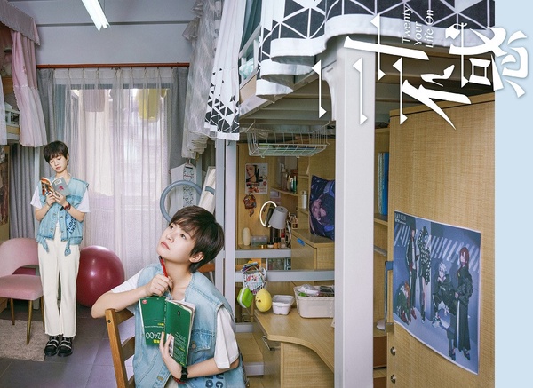 2020年女性群像陸劇2:關曉彤、卜冠今、李庚希、董思怡《二十不惑》