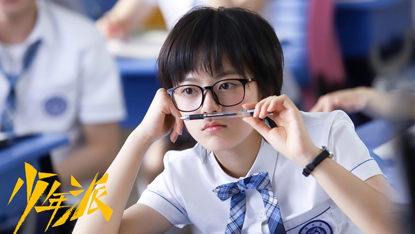 校園甜寵劇「學霸學渣CP」5:《少年派》