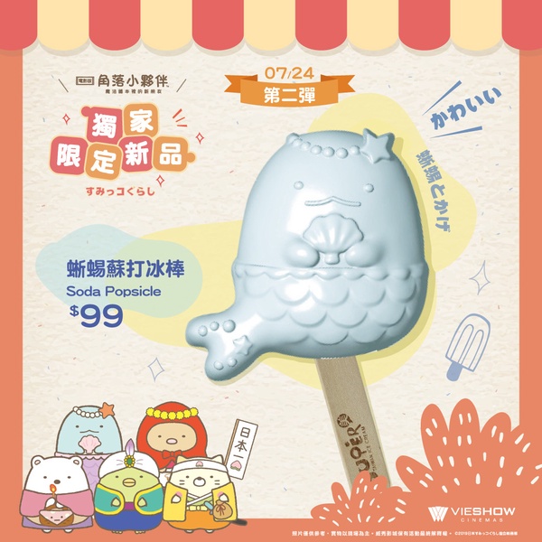 威秀影城推「白熊萌聖代」,棉花糖白熊太療癒