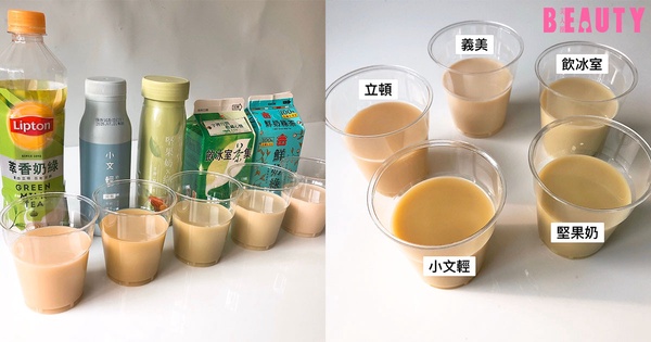 五款超商「奶綠」評比！飲冰室、立頓、義美誰最好喝？網友一致認證這牌子最濃郁香醇