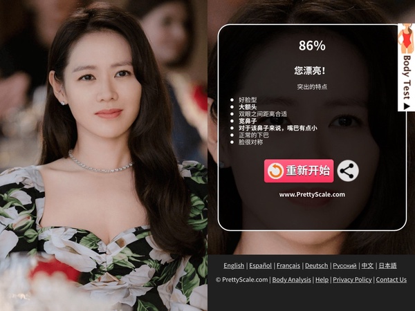 徐睿知、孫藝珍不塊是整形範本!爆紅「長相評分」網站,精準測出臉型、五官優缺點