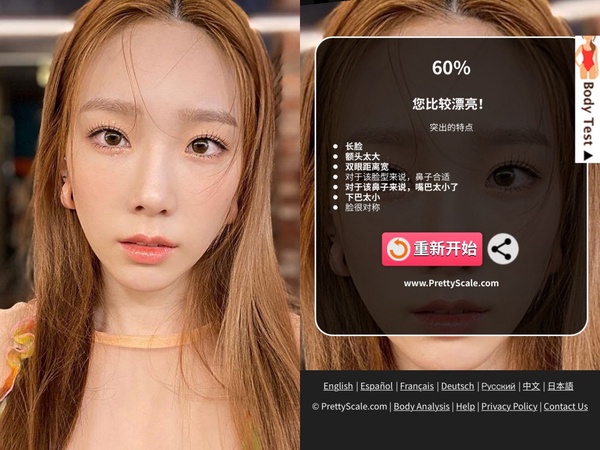 徐睿知、孫藝珍不塊是整形範本!爆紅「長相評分」網站,精準測出臉型、五官優缺點