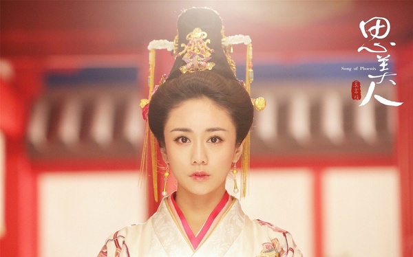 《乘風破浪的姐姐》後宮寵妃角色7:劉芸 飾演《思美人》鄭袖