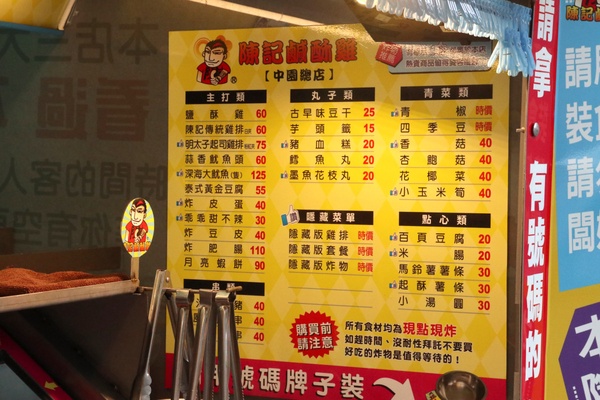 榴槤起司尬上雞排！桃園美食「陳記鹽酥雞」浮誇包餡雞排，現點現炸只要銅板價