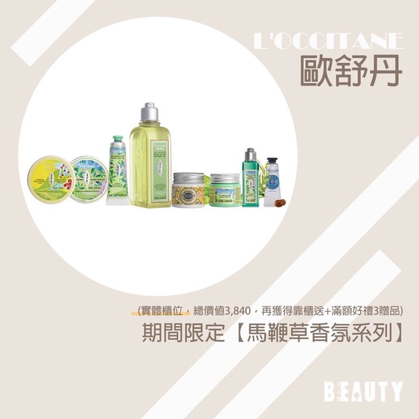 美妝振興優惠懶人包！17間專櫃優惠活動一次看，倩碧送好送滿、嬌蘭點數回饋高達50%！