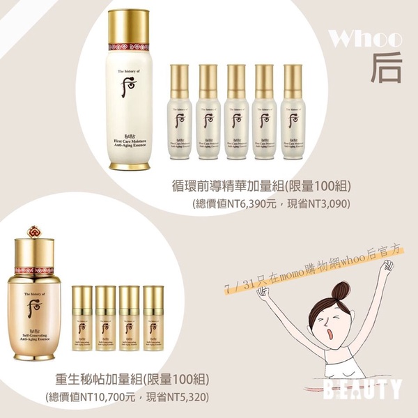 美妝振興優惠懶人包！17間專櫃優惠活動一次看，倩碧送好送滿、嬌蘭點數回饋高達50%！
