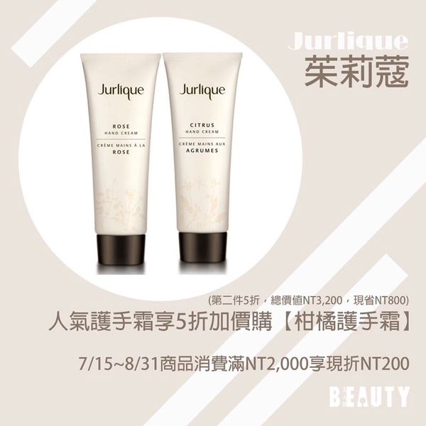 美妝振興優惠懶人包！17間專櫃優惠活動一次看，倩碧送好送滿、嬌蘭點數回饋高達50%！