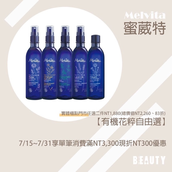 美妝振興優惠懶人包！17間專櫃優惠活動一次看，倩碧送好送滿、嬌蘭點數回饋高達50%！