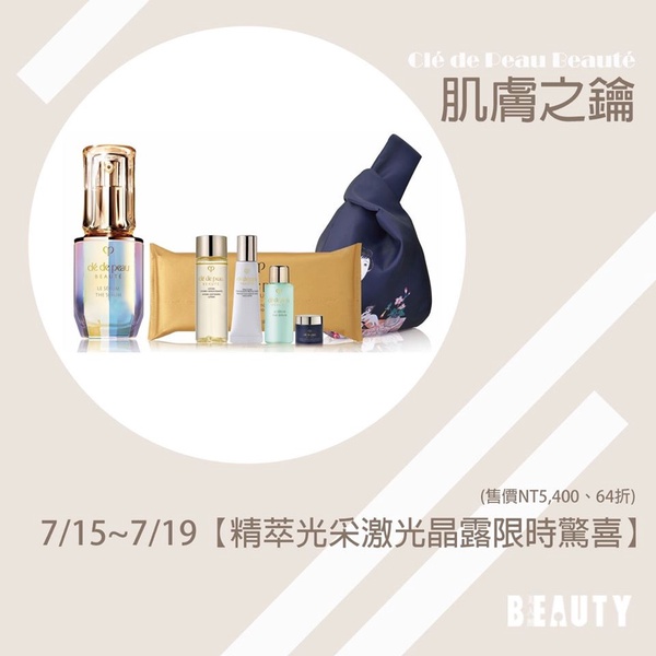 美妝振興優惠懶人包！17間專櫃優惠活動一次看，倩碧送好送滿、嬌蘭點數回饋高達50%！