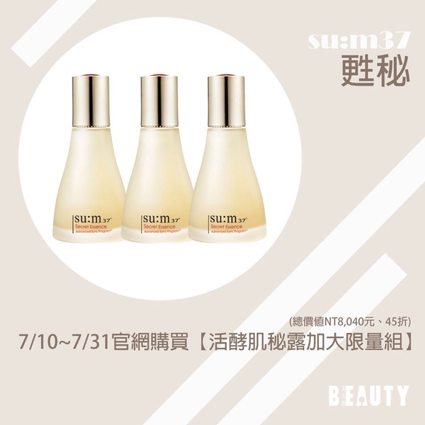 美妝振興優惠懶人包！17間專櫃優惠活動一次看，倩碧送好送滿、嬌蘭點數回饋高達50%！