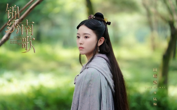 古裝劇《錦繡南歌》美女排行榜TOP 4:田曦薇 飾演 陸婉