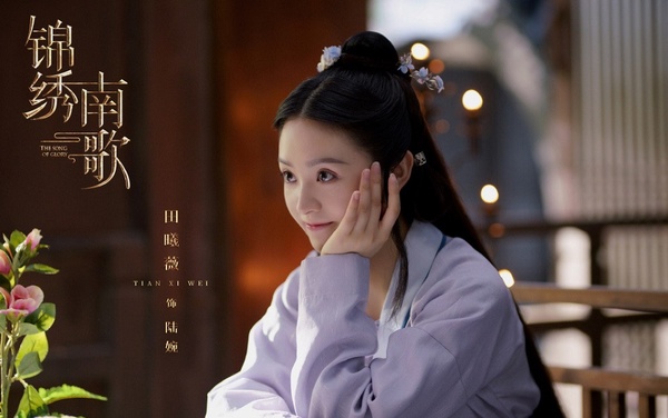 古裝劇《錦繡南歌》美女排行榜TOP 4:田曦薇 飾演 陸婉
