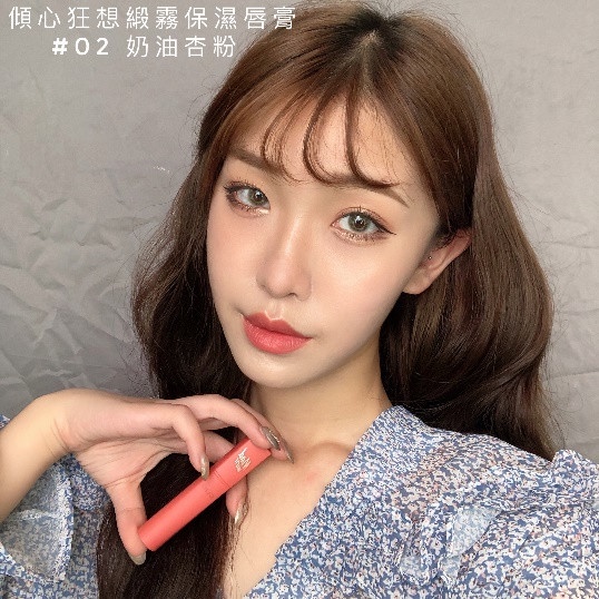 celesteterry 不能沒有唇膏水潤款 #Mom,NT.680