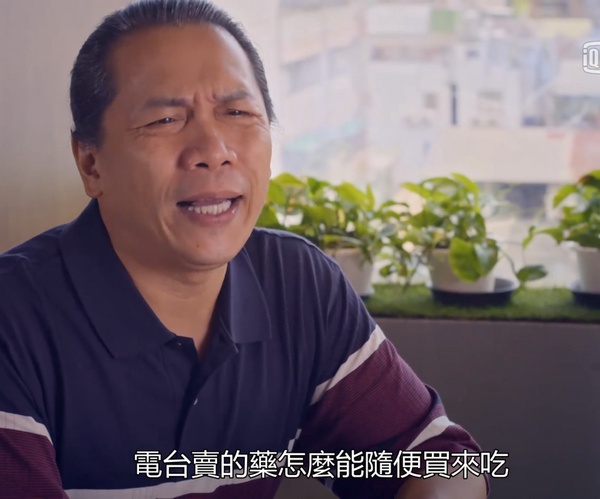 《我的婆婆怎麼那麼可愛》長輩都這樣1:聽信電台賣的藥