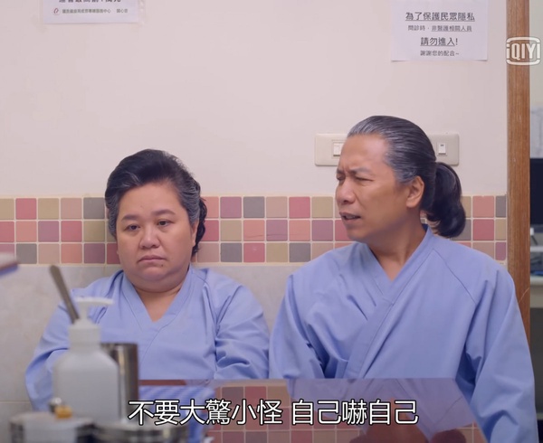 《我的婆婆怎麼那麼可愛》長輩都這樣2:超怕看醫生