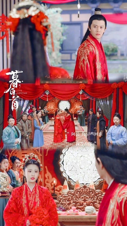 陸劇「大婚成最慘婚禮」1:《暮白首》
