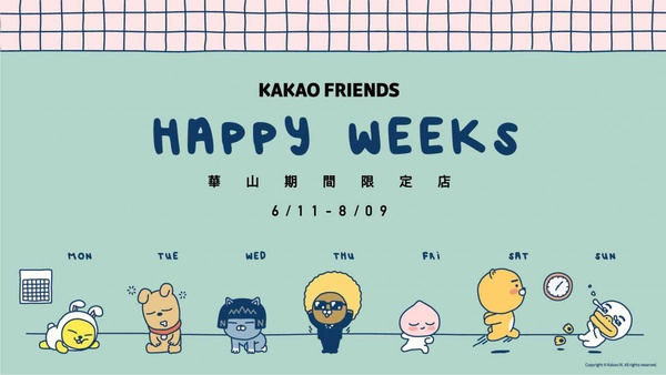 萊恩迷注意!「KAKAO FRIENDS旗艦店」將於8月進駐台北信義區,再也不用找代購啦~