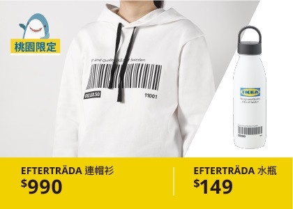 IKEA真的出百元服飾系列啦！IKEA條碼上衣、藍白經典LOGO欠收藏，台灣搶先全球上市～