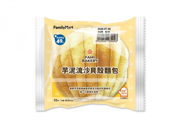 沙尬芋頭太強!全家便利商店黃金流沙季