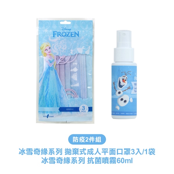 風靡全球的《冰雪奇緣》動畫，每每推出周邊總會使紛絲轟動。看中其人氣魅力，繼推出 Tsum Tsum 迪士尼口罩後，中衛再度選擇與迪士尼合作，推出「冰雪奇緣口罩」了！