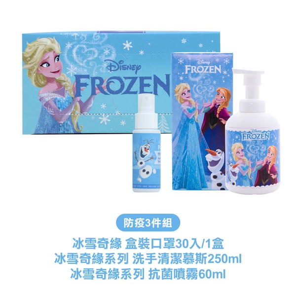 風靡全球的《冰雪奇緣》動畫，每每推出周邊總會使紛絲轟動。看中其人氣魅力，繼推出 Tsum Tsum 迪士尼口罩後，中衛再度選擇與迪士尼合作，推出「冰雪奇緣口罩」了！