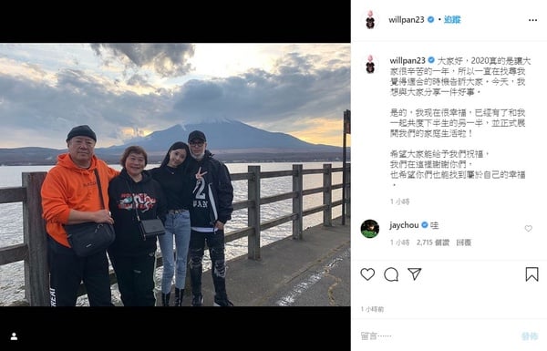 潘瑋柏突宣布與空姐女友結婚！坦言：「我現在很幸福！」