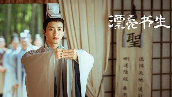 甜寵劇《漂亮書生》9大古裝男神女神！古裝版F4全員高顏值，還隱藏《楚喬傳》演員