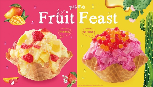 COLD STONE推超夯澎湖「仙人掌冰」