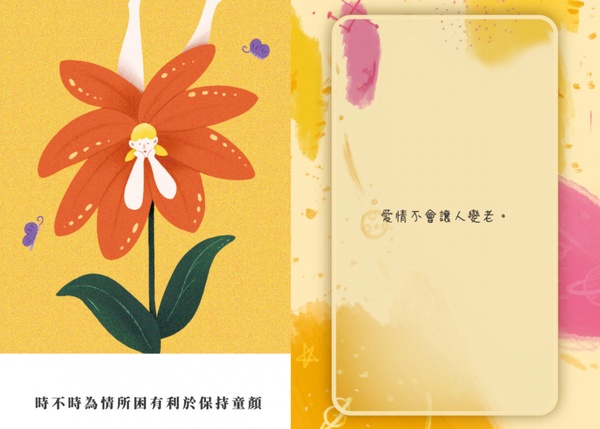 2020下半年脫單指數！12星座必備守則，跟《雖然是精神病》愛無能男主一起勇敢愛！