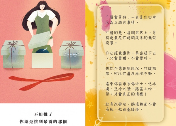 2020下半年脫單指數！12星座必備守則，跟《雖然是精神病》愛無能男主一起勇敢愛！