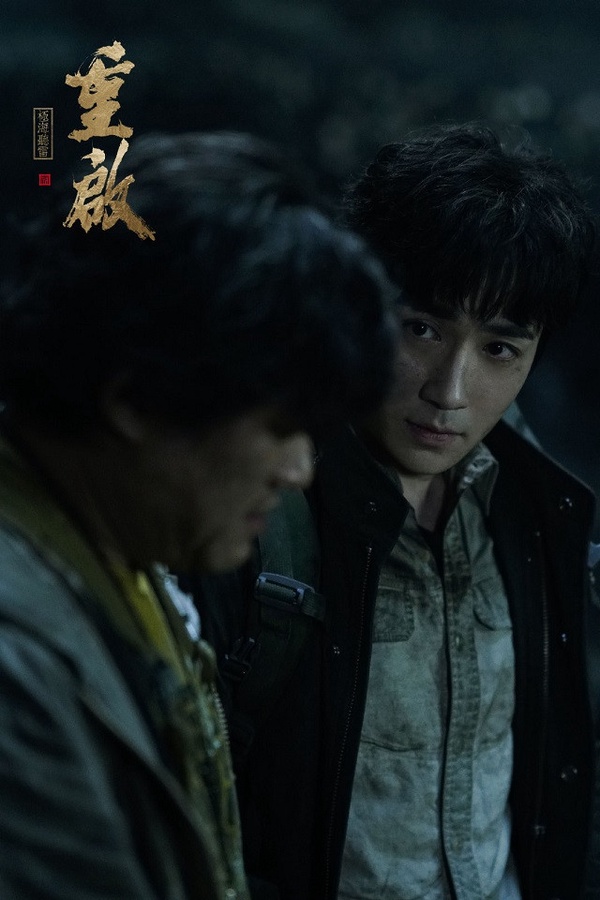 近期熱播陸劇評分榜TOP 1：朱一龍、毛曉彤《重啟之極海聽雷》